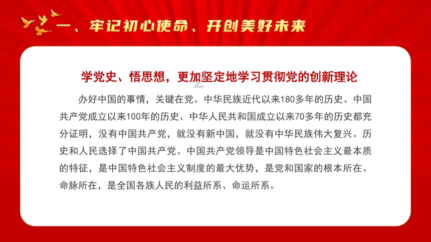 2024年1月汽车工业产销情况 (附下载)